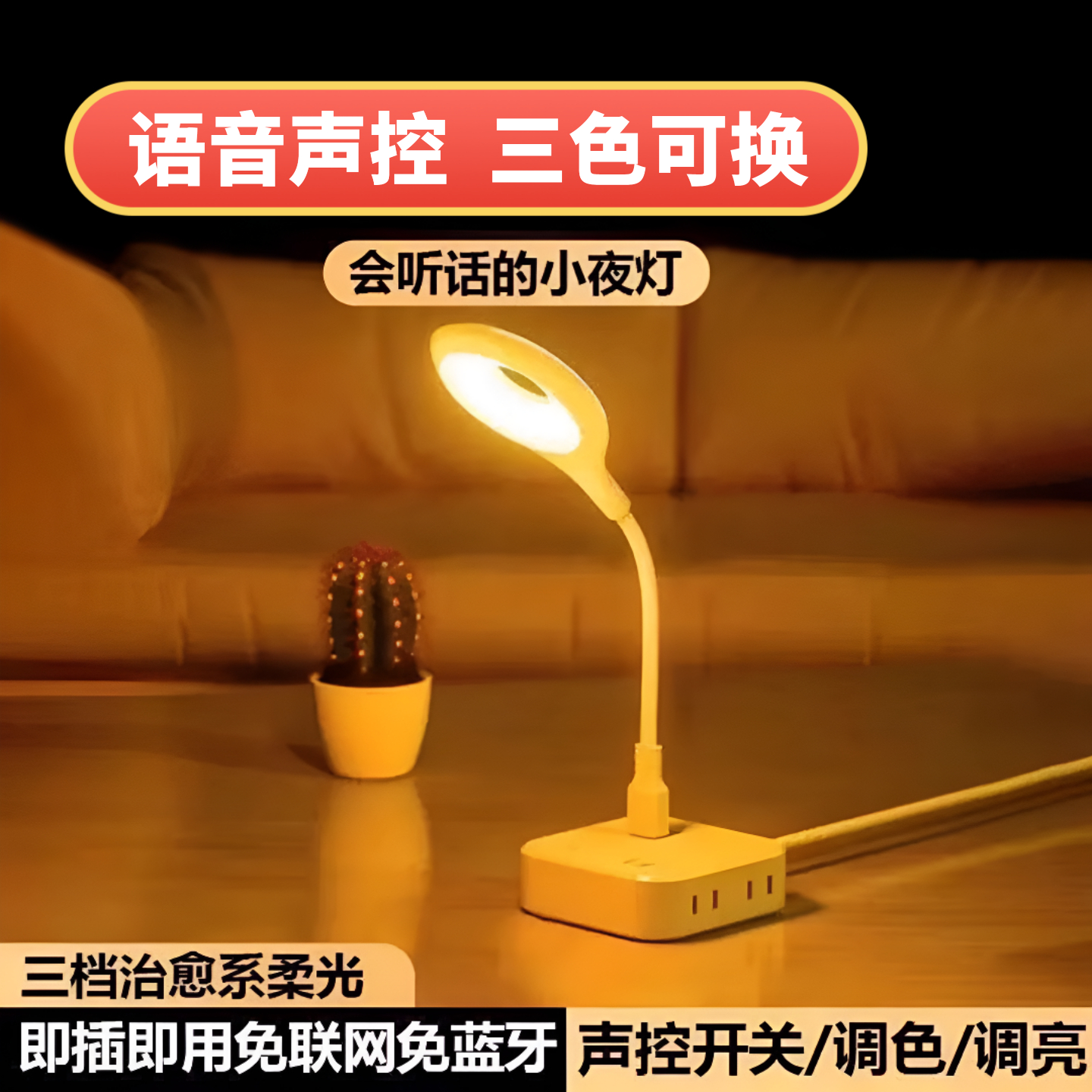 USB小夜灯led宿舍充电宝灯护眼电脑键盘台灯LED台灯学习护眼USB