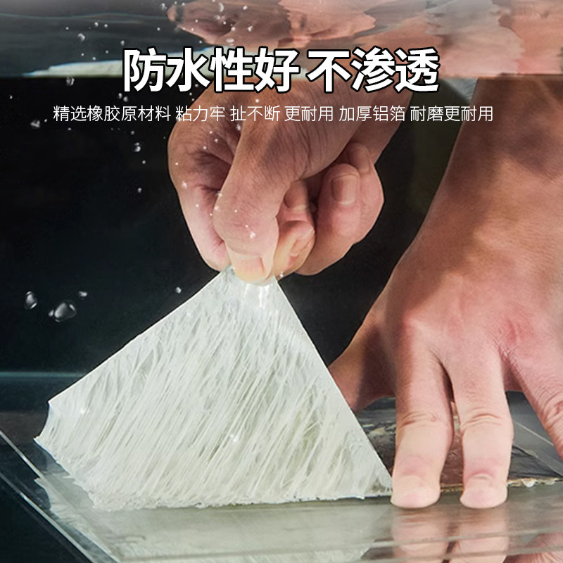 丁基防水卷材阳光房自粘铝箔丁基胶带房顶补漏屋顶补漏 贴胶