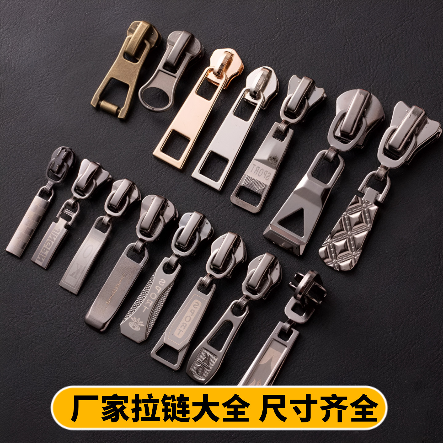 3/5/8/10号拉链头万能通用加厚拉头批发树脂金属尼龙拉链配件高档