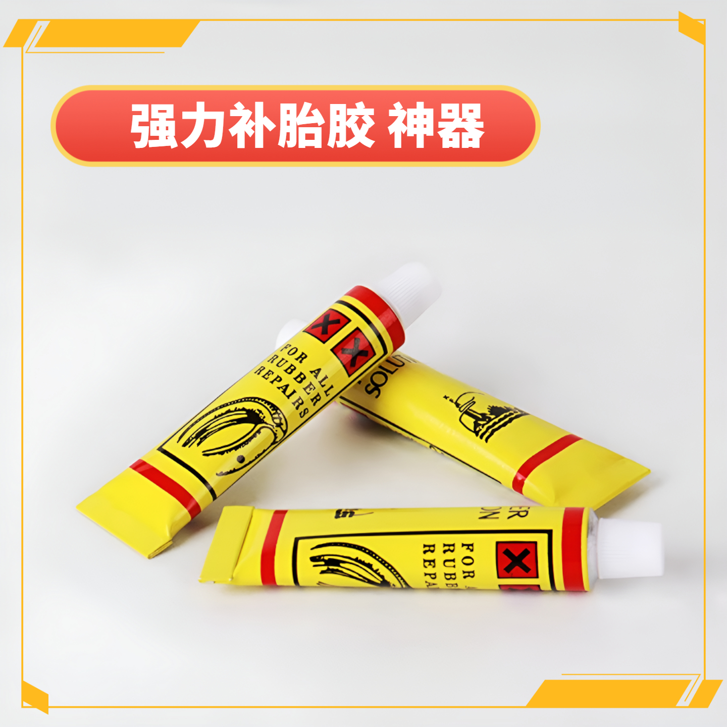 自行车补胎工具套装山地公路车电动摩托车补内胎胶片胶水修车配件