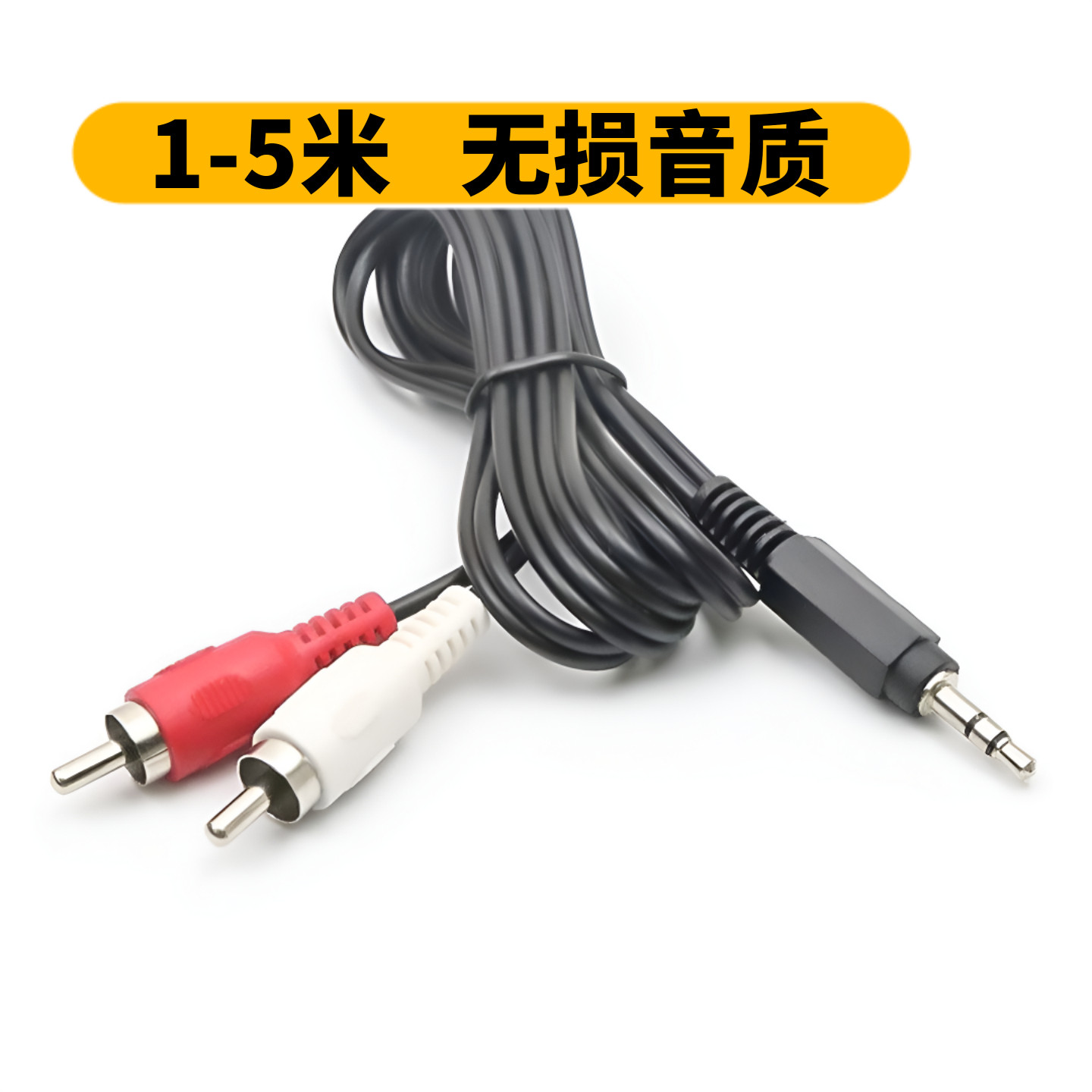音频线一分二 3.5mm转双莲花音响线电脑电视功放输入连接线音箱线