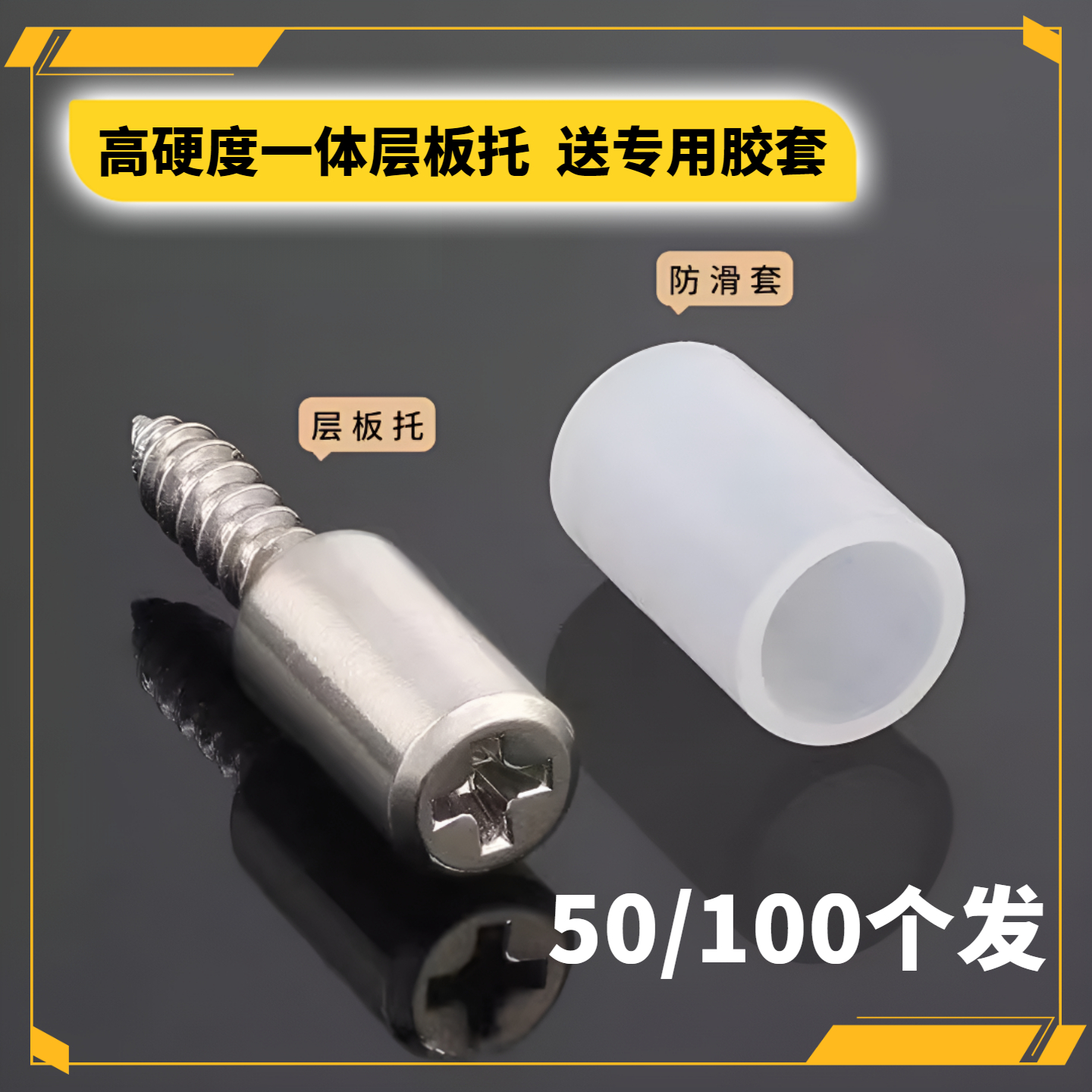 自攻螺丝一体层板托墙上衣柜橱柜内固定隔板钉玻璃托支撑五金配件