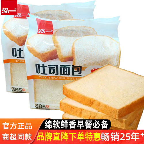 泓一吐司面包原味袋装100g全麦早餐代餐健康切片手撕营养休闲零食