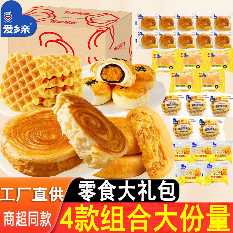 爱乡亲400g零食大礼包唱片面包混合装肉松饼蛋黄酥软华夫手撕早餐图片