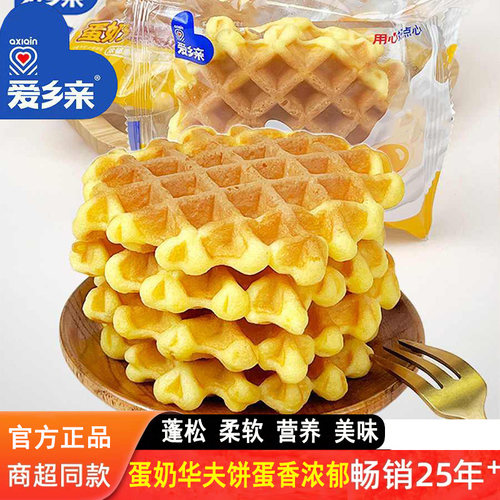 爱乡亲蛋奶华夫饼营养代餐学生早餐手撕软格面包零食糕点休闲宵夜