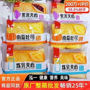 泓一夹心吐司面包炼乳紫米南瓜吐司饱腹休息学生早餐零食整箱