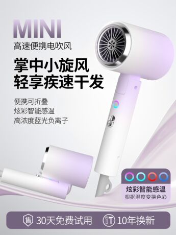 吹风机2026新款家用大功率速干负离子护发折叠吹风筒学生宿舍静音