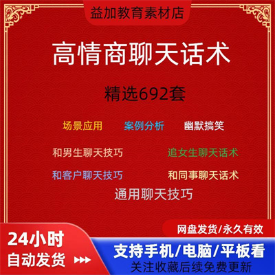 聊天话术高情商课程如何和女生相亲聊天交流话题案例技巧秘籍素材