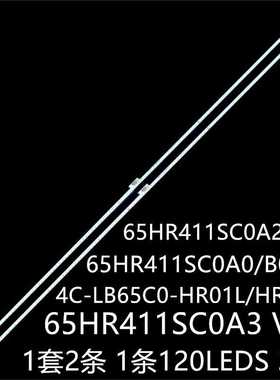 适用65Q6 65U7900C 65Q8 65P6灯条65HR411SC0A3  4C-LB65C0-HR01L