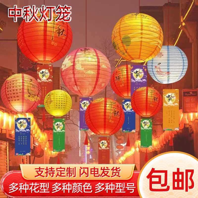 中秋国风装饰古风折叠纸福字灯笼猜灯谜喜春节元宵场景氛围挂饰