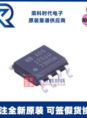 ADS1251U/2K5 ADS1251U丝印1251U SOIC8 模数转换芯片ADC ADS1251