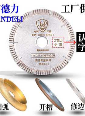 WANDELI QX-ZD-1200 Ceramic Tile Cutting Machine Accessories