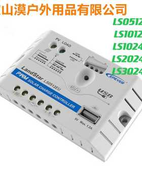 5/10/20 landstar LS E EU太阳能家用系统光伏充放电遥控控制器