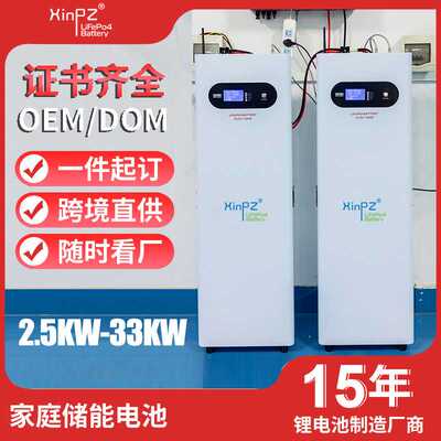 5Kw 10Kw 15Kwh Inverter Lithium Ion Battery Pack 48V 300Ah