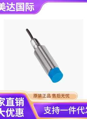 SICK 西克 IME18-20NNSZW2S 安全光幕 号货1071275