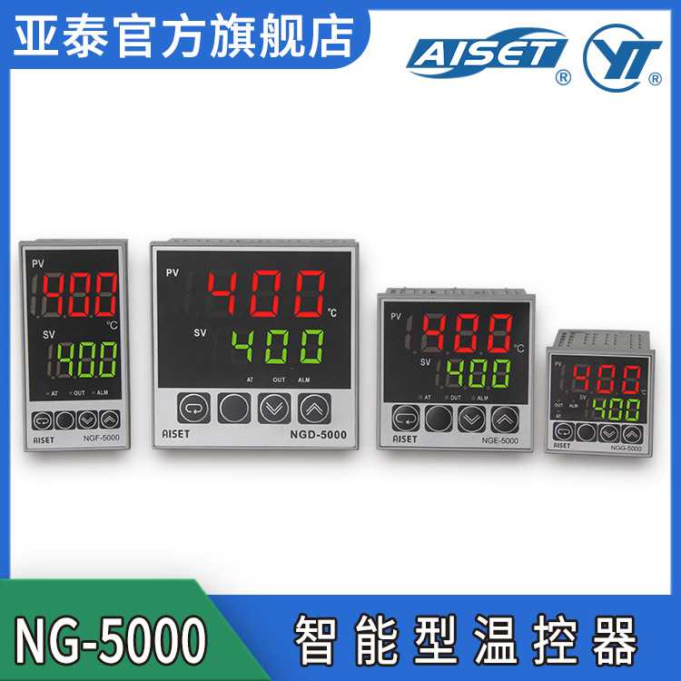 NG-5000系列高精度智能数字显示温度控制器 温控仪表N-5000升级款