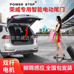 适用荣威19-22款RX5MAX /RX5 plus电动尾门一脚踢自动后备箱改装