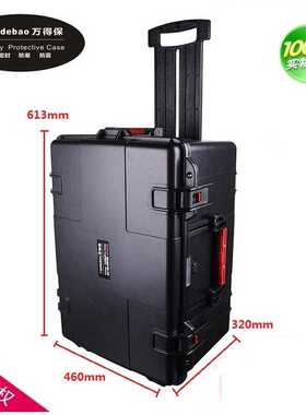 厂家直供万得保JS-12空箱  防水拉杆工具运输箱密封安全防护箱