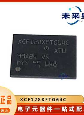 XCF128XFTG64C 可编程逻辑器芯片 贴片BGA 电子元器件 BOM配单