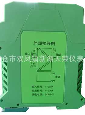 智能超薄电流变送器TRPD-1DB一进一出4-20mA输出 24V供电0-10V