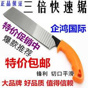 三倍快速锯 手板锯 手工锯 细齿锯弓 企鸿 木工锯子 265型 包邮