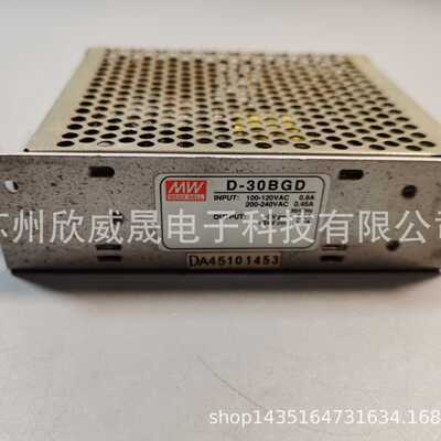 MeanWell D-30BGD 5V 2.2A Double channel isolation output电源