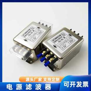 电源滤波器220V380V双级导轨变压器式 6A三相单相交流抗干扰 CW4L2