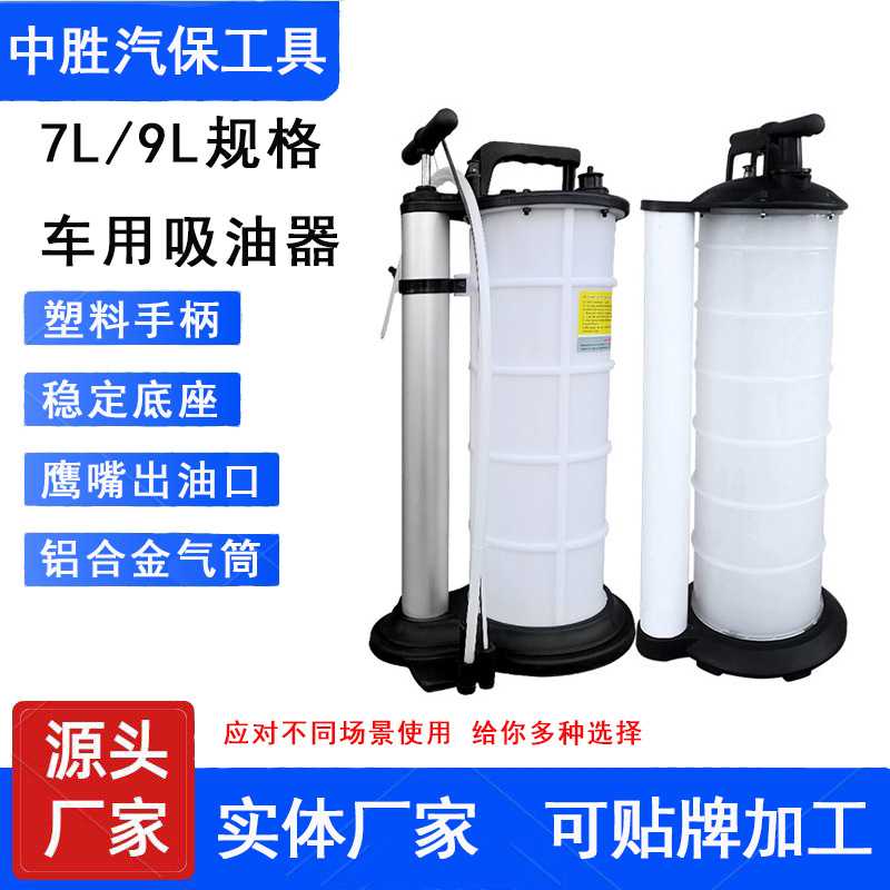 厂家 7升9升手动机油刹车油抽油机 手动抽油器 抽油泵汽保工具