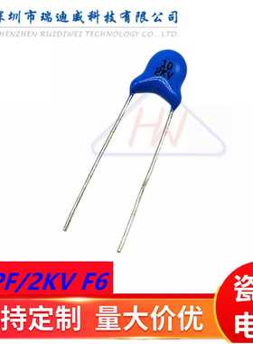 高压瓷片电容 10PF 2000V 2KV 10PF 蓝色陶瓷电容 片径F=6MM 直插