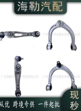 适用于路虎摆臂LR130399 LR130403 LR137876 LR175797