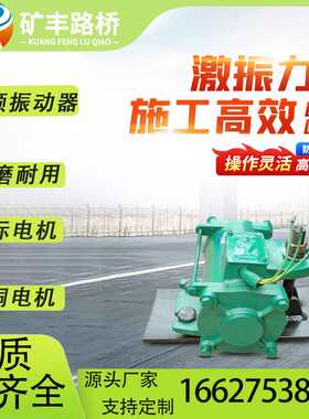 ZF75-150震动器附着式高频振动器桥梁混凝土振捣器1.5KW振动电机