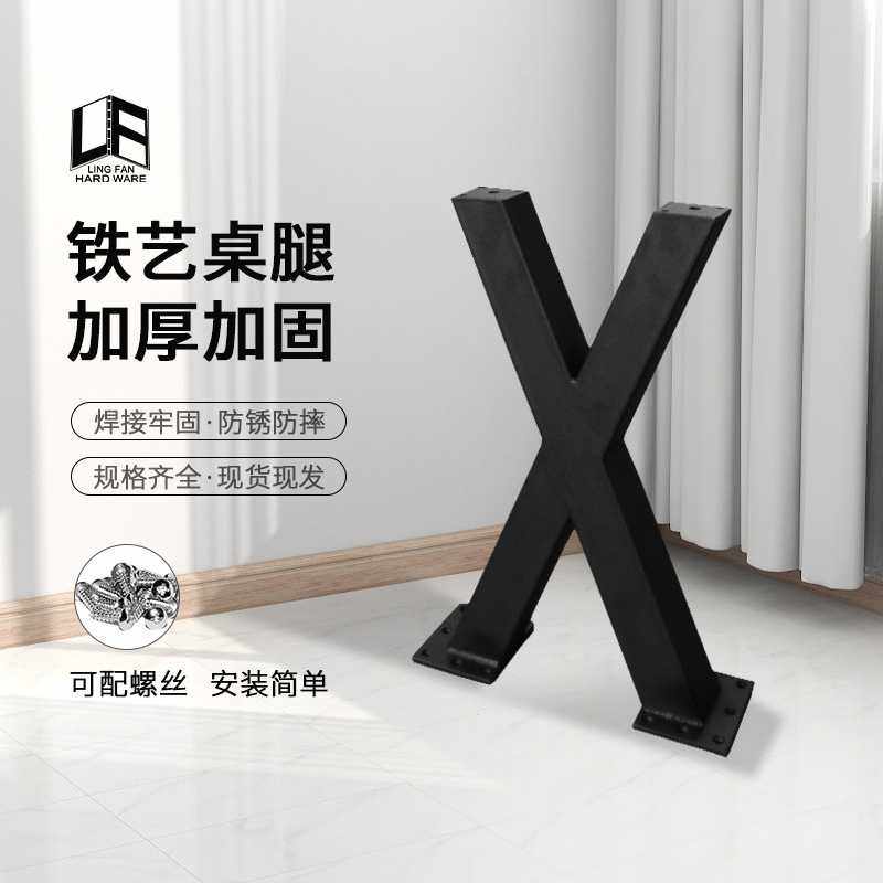 佛山厂家供应家用餐桌管脚户外桌子椅子X型桌脚酒店办公金属桌腿,电子元器件市场,其它元器件,淘宝优惠券,粉丝福利购,淘宝优惠卷