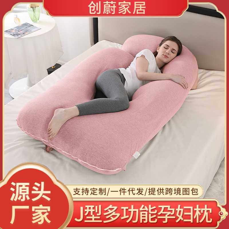 夏季J型多功能孕妇枕可拆卸孕期抱枕哺乳期护腰托腹侧睡枕厂家,3C数码配件,摄像机配件,淘宝优惠券,粉丝福利购,淘宝优惠卷