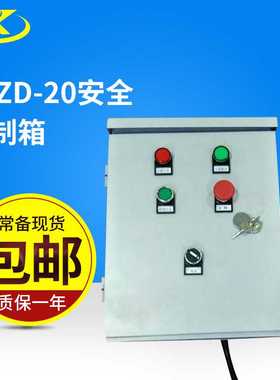 YXZD-20自动点火安全控制箱 锅炉自动点火器
