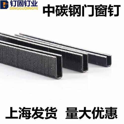 中碳钢码钉K408K410K413K416k419金刚网专用国标五金加硬家居家用