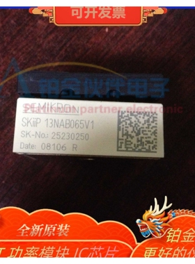 SKIIP13NAB065V1 SKIIP13AC126V20 SKIIP13AC12T4V1 IGBT功率模块