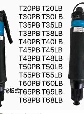 Qunzan全自动风批QZ-T30PB 45PB T45LB T35LB T60LB T60PB T65LB