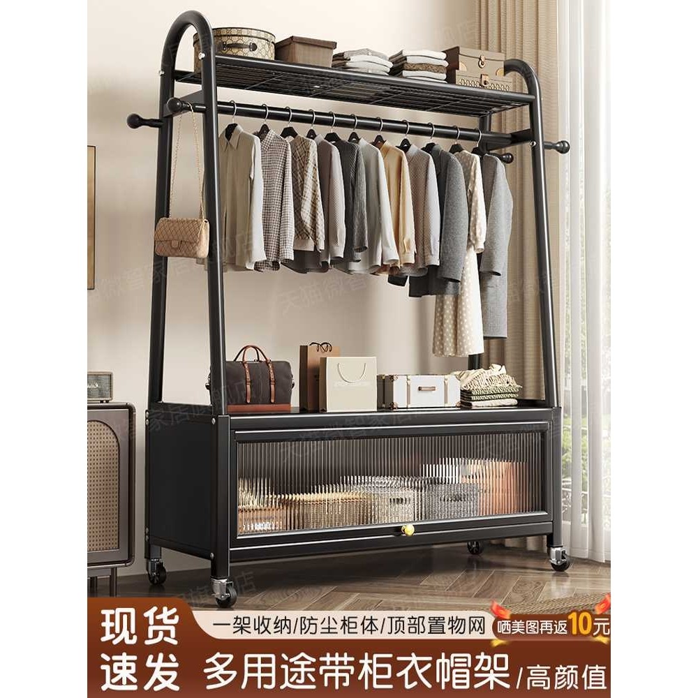 挂衣架落地卧室家用收纳柜衣帽架2025新款移动客厅阳台晒晾衣服架,3C数码配件,摄像机配件,淘宝优惠券,粉丝福利购,淘宝优惠卷