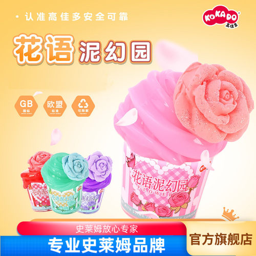 高佳多花语泥幻园史莱姆起泡胶