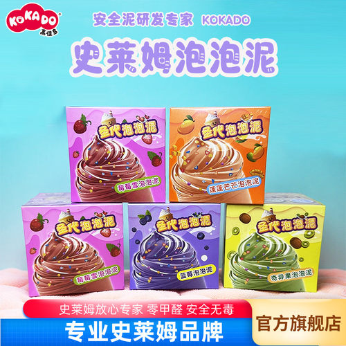 高佳多圣代冰冰乐泡泡泥