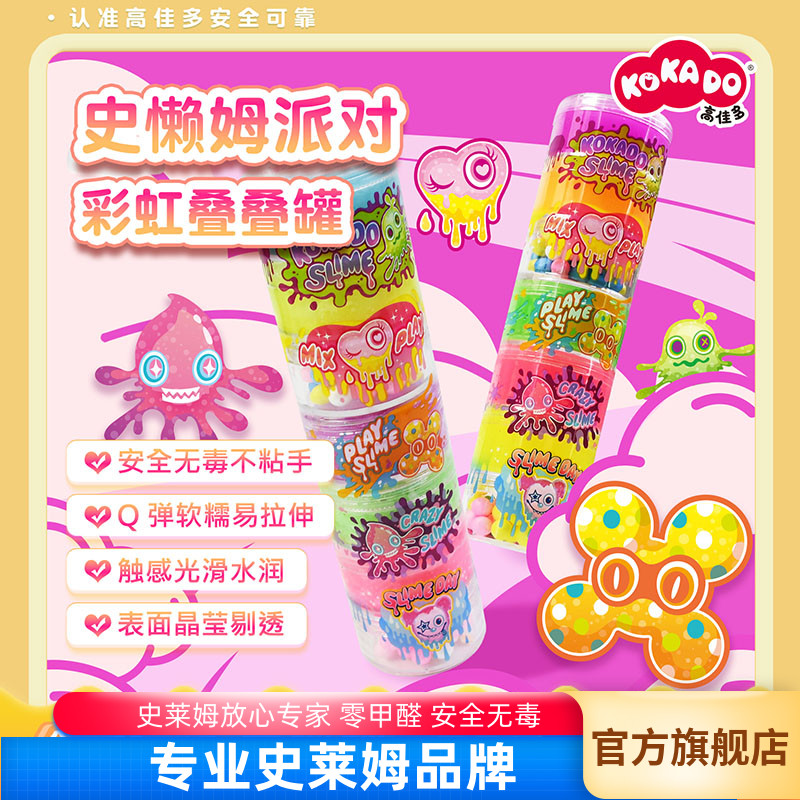 KOKADO/高佳多彩虹叠叠罐水晶泥