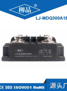 开关整流模块 MDQ250A1600V MDQ250A 单相桥模块