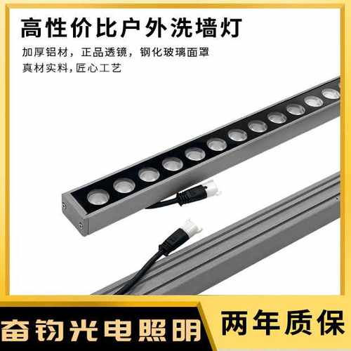 LED洗墙灯户外防水高亮暖白光512RGB全彩功率可选24V18W婚庆广告