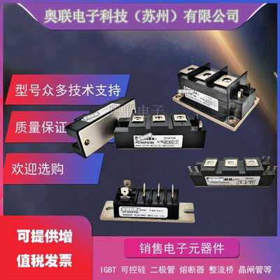 DF20AA120  DF75AA12  DFA150AA160 DFA200AA16三社二极管模块