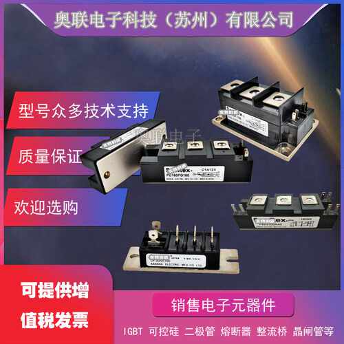 DF20AA120  DF75AA12  DFA150AA160 DFA200AA16三社二极管模块