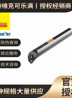 英制 内孔镗刀（CoroTurn107）