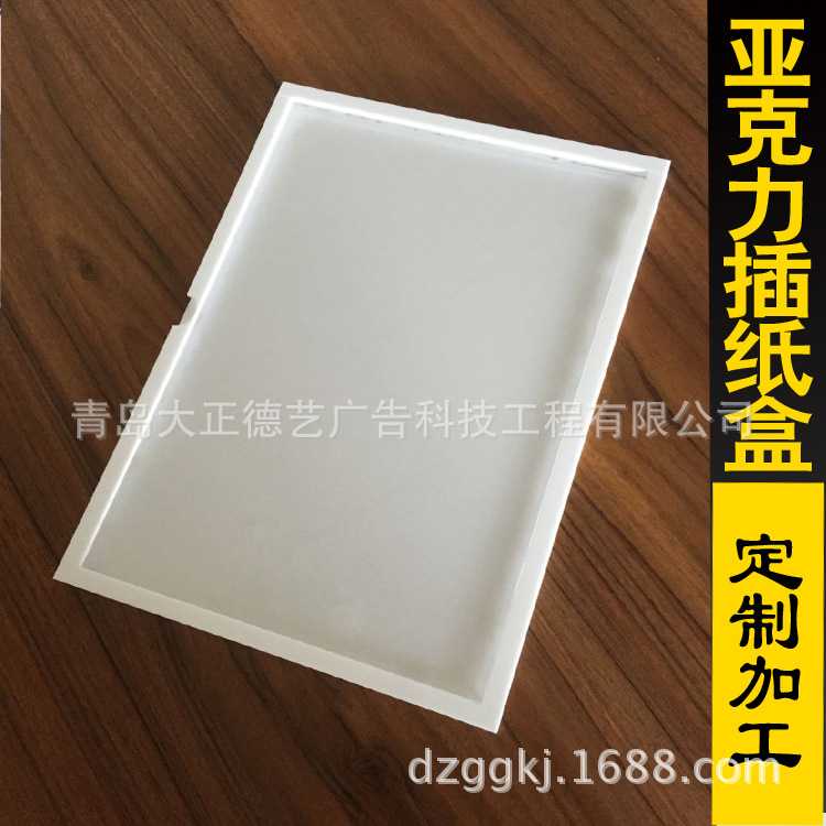 青岛亚克力制做A4盒透明卡槽有机玻璃卡条双层加框插纸展示架