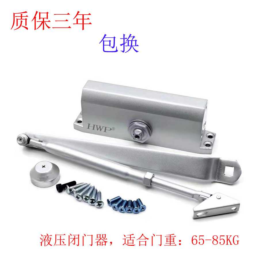 85kg辉沃普闭门器自动关门器关门机回位器 欧宝閉門器Door Closer