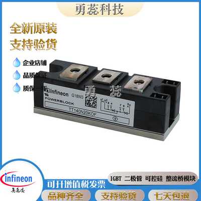 可控硅模块 TT131N14KOF TT131N16KOF TT142N12KOF