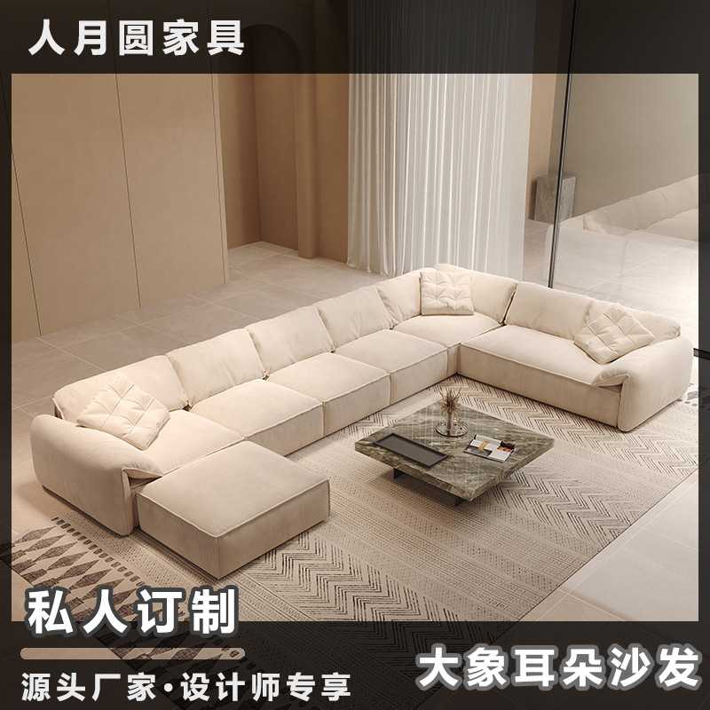 baxter大象耳朵沙发磨砂布大户型别墅大象耳朵沙发客厅奶油侘寂风